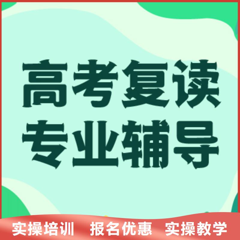 高考复读补习哪个好