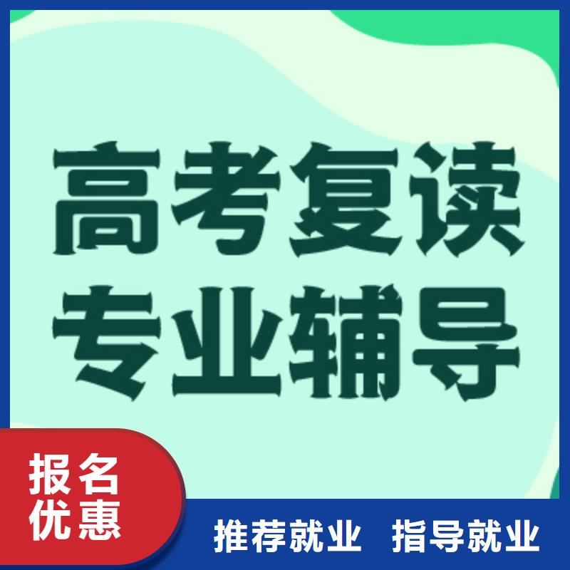 高考复读培训班高考复读周日班报名优惠