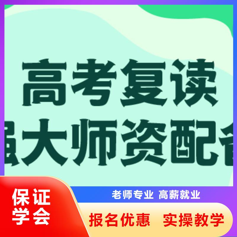 【高考复读培训班艺考培训机构师资力量强】