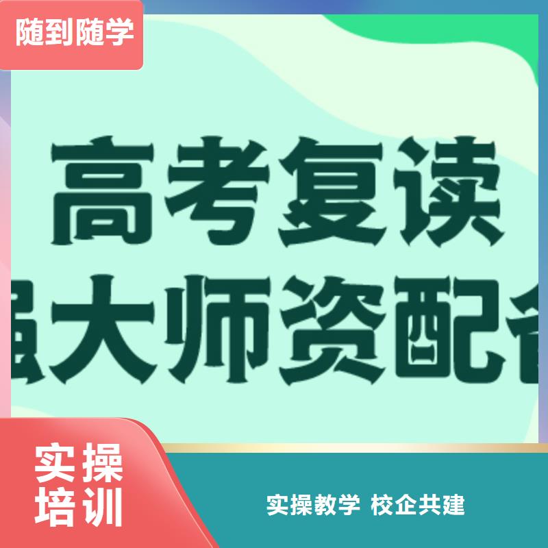 高考复读辅导学费