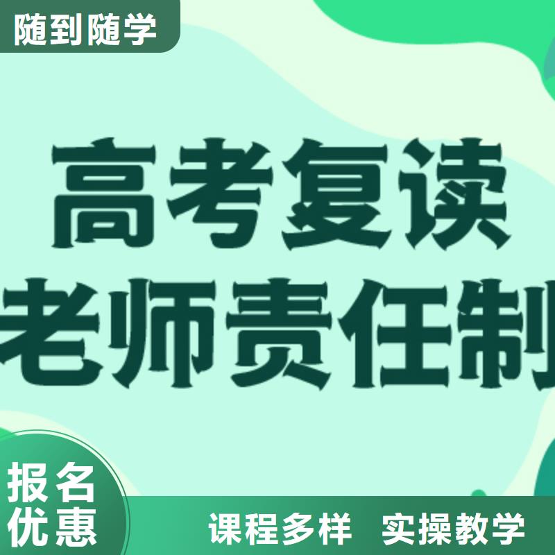 高考复读培训班,高中寒暑假补习指导就业