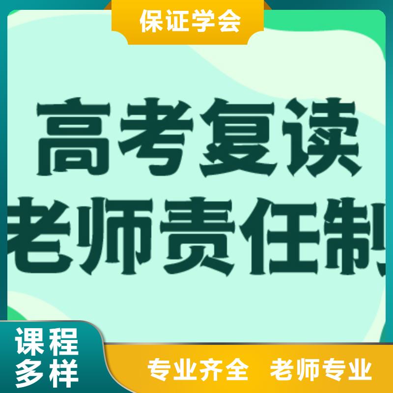 高考复读培训班,高考全日制指导就业