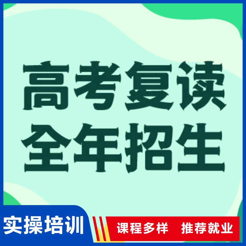 高考复读冲刺班排名