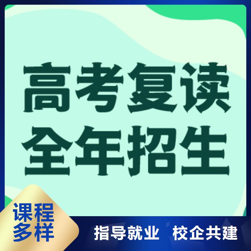 高考复读补习学校一览表