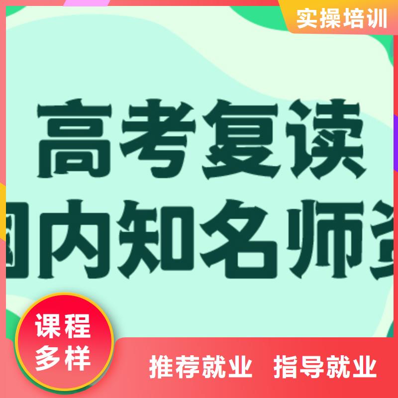 高考复读培训班收费明细