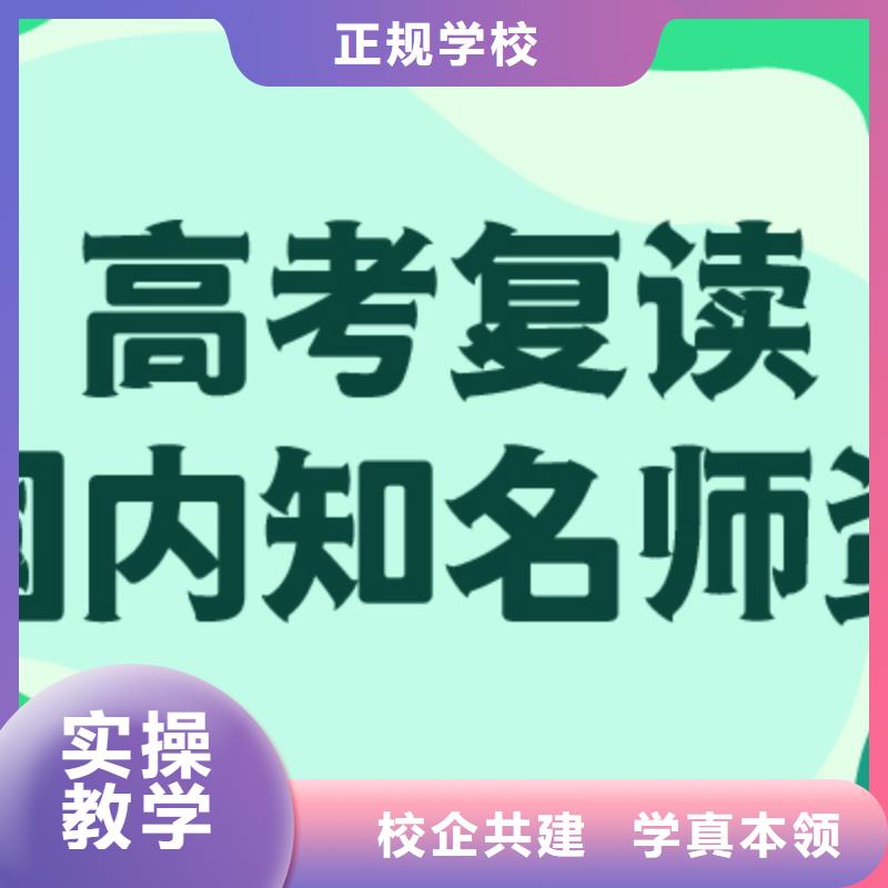 高考复读补习哪个好