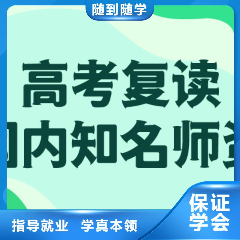 高考复读培训班艺考培训机构手把手教学