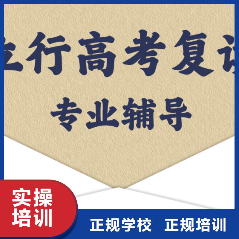 高考复读培训班【高考冲刺班】就业不担心