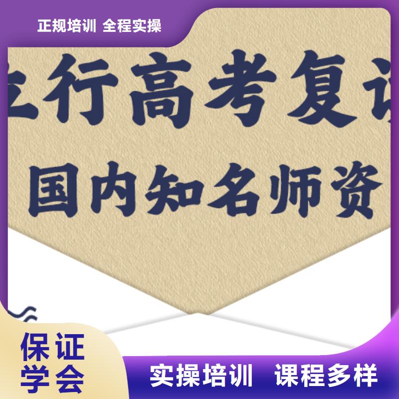 高考复读集训学校排行榜