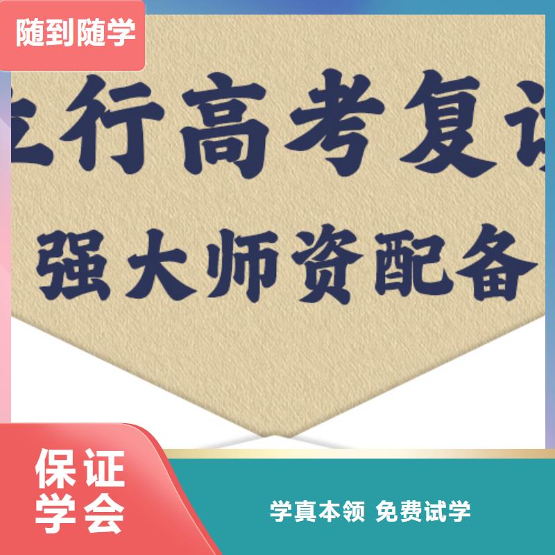 高考复读冲刺班哪家好