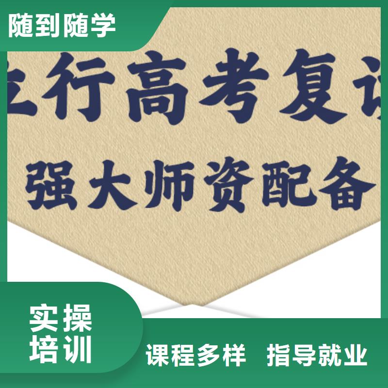 高考复读培训班【【艺考培训学校】】学真技术