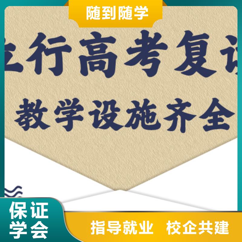 【高考复读培训班艺考培训机构师资力量强】