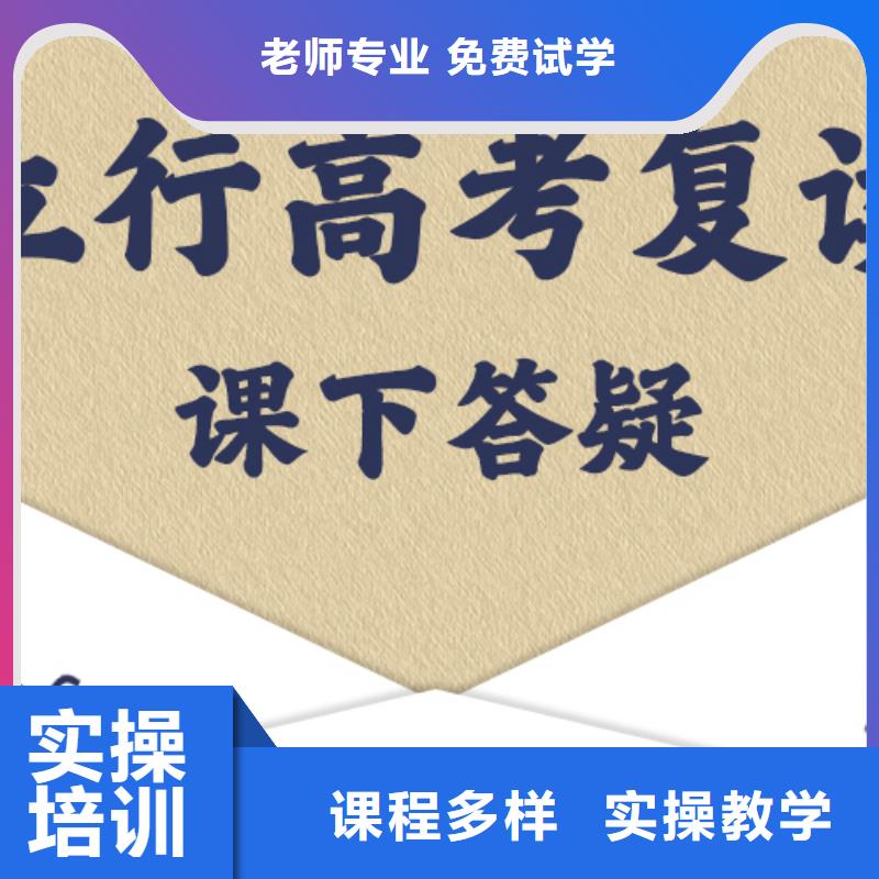 高考复读培训机构哪家好