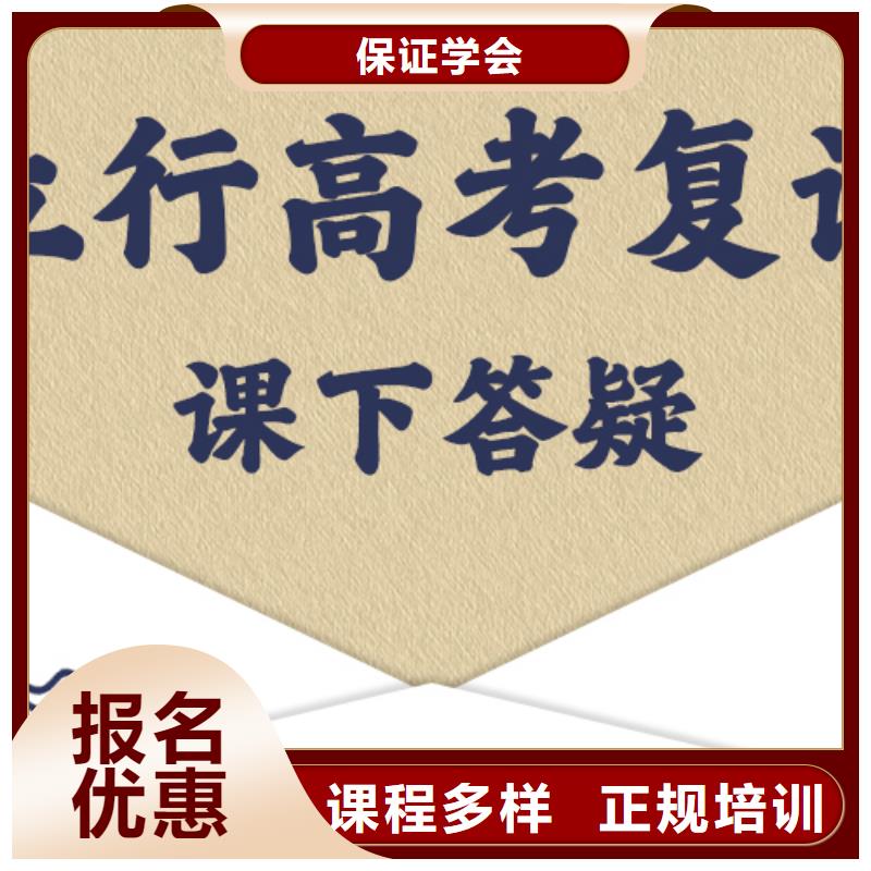 高考复读培训班高考志愿填报指导报名优惠