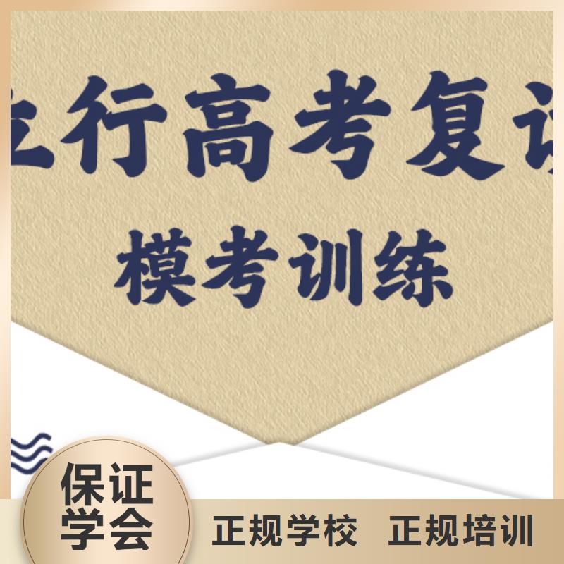 高考复读培训班,高中寒暑假补习指导就业
