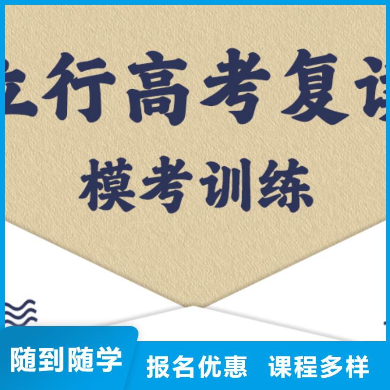 高考复读培训班艺考复读清北班正规培训