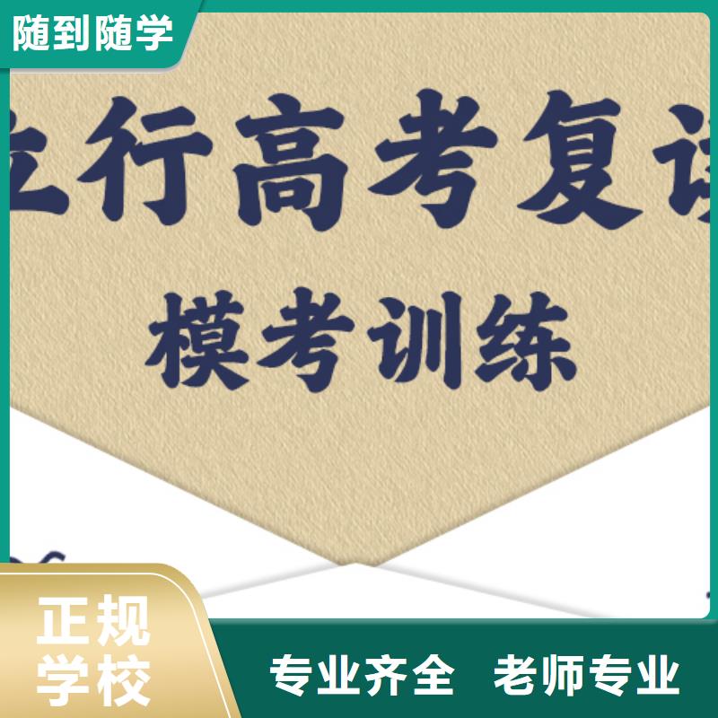 高考复读冲刺机构哪个学