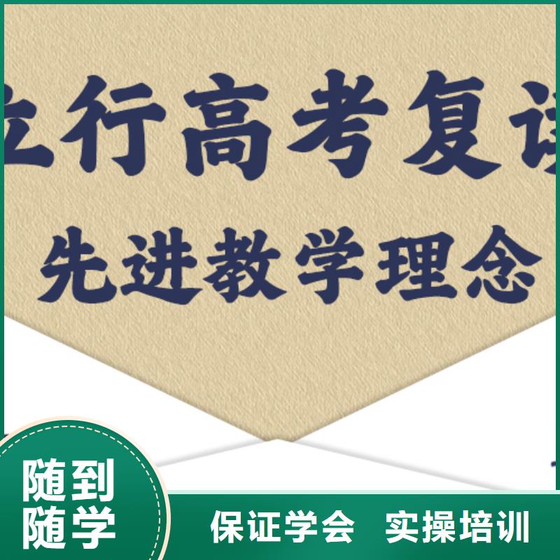 高考复读补习机构哪个学