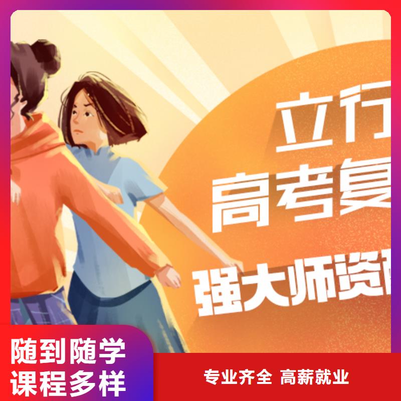 高考复读补习学校哪个好