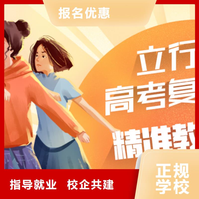 高考复读补习学校哪个好