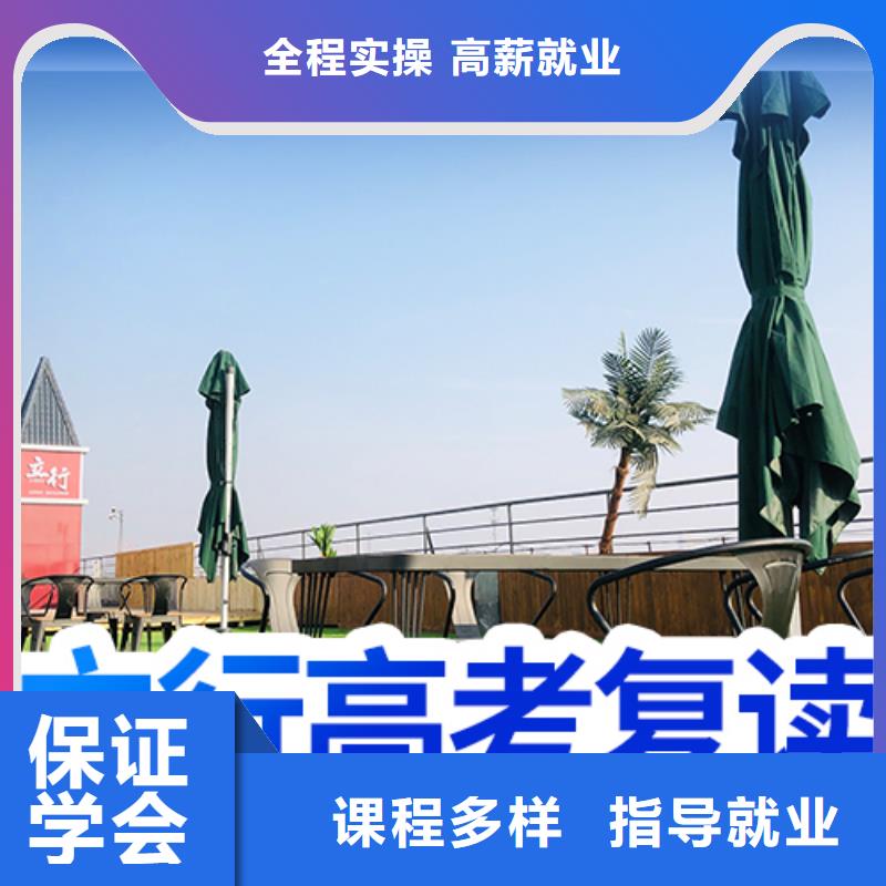 【高考复读培训班高考复读周日班免费试学】