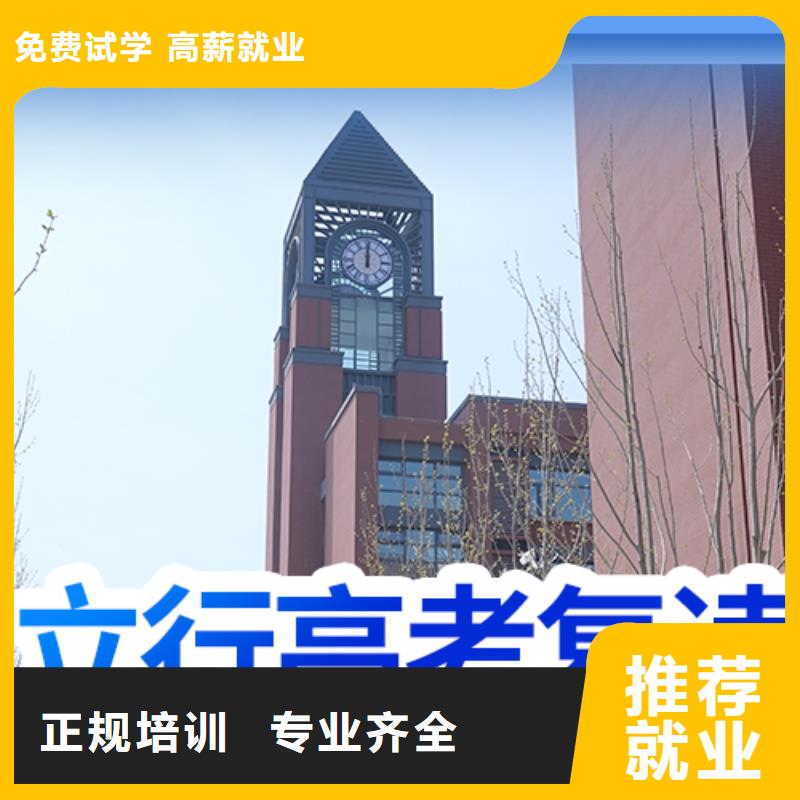 高考复读冲刺班排行