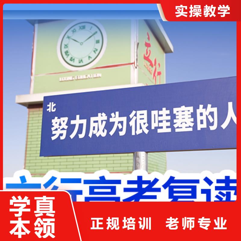 高考复读培训班高考志愿填报指导老师专业