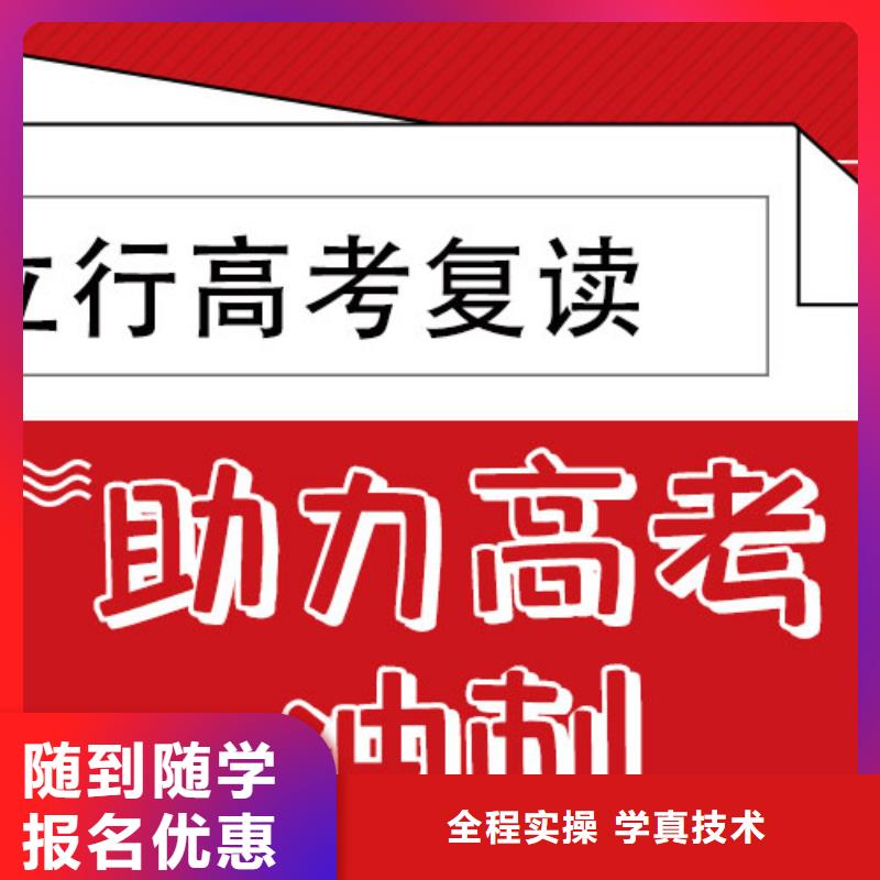 高考复读培训班【高考冲刺班】就业不担心