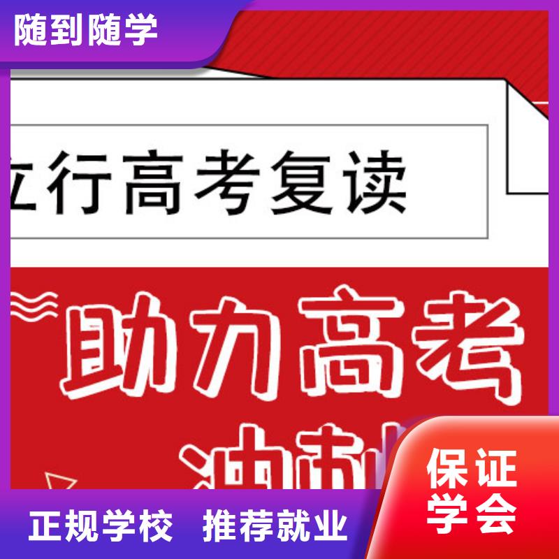高考复读培训班_高考辅导手把手教学