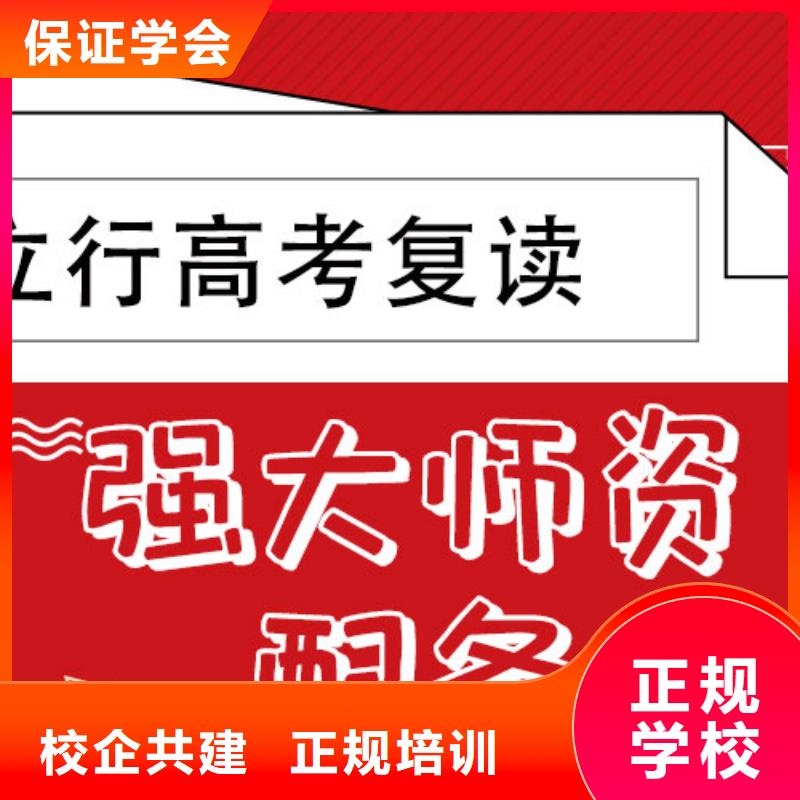 高考复读补习机构一览表