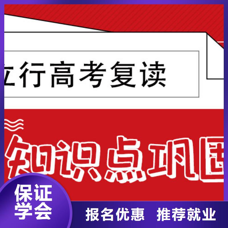 高考复读培训班【【艺考培训学校】】学真技术