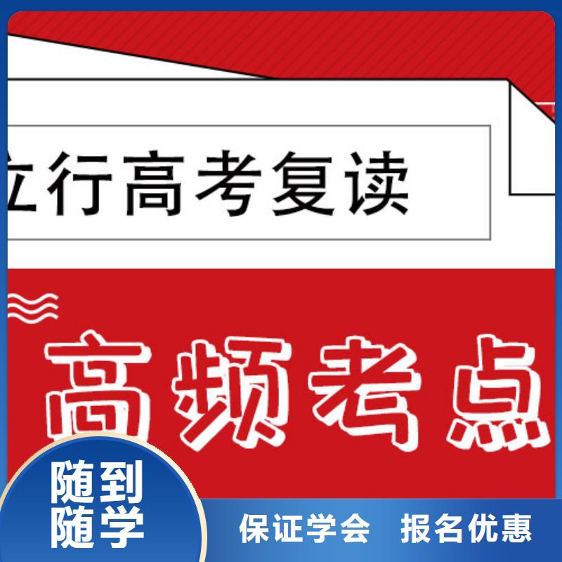 高考复读培训班,高考复读周六班理论+实操