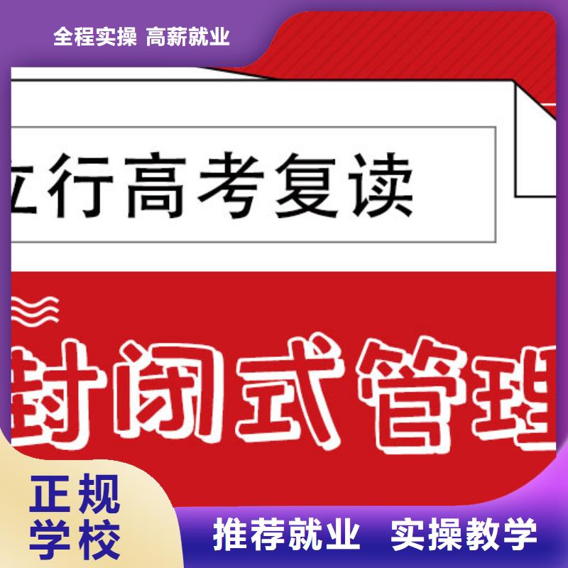 高考复读培训班高考复读周日班报名优惠