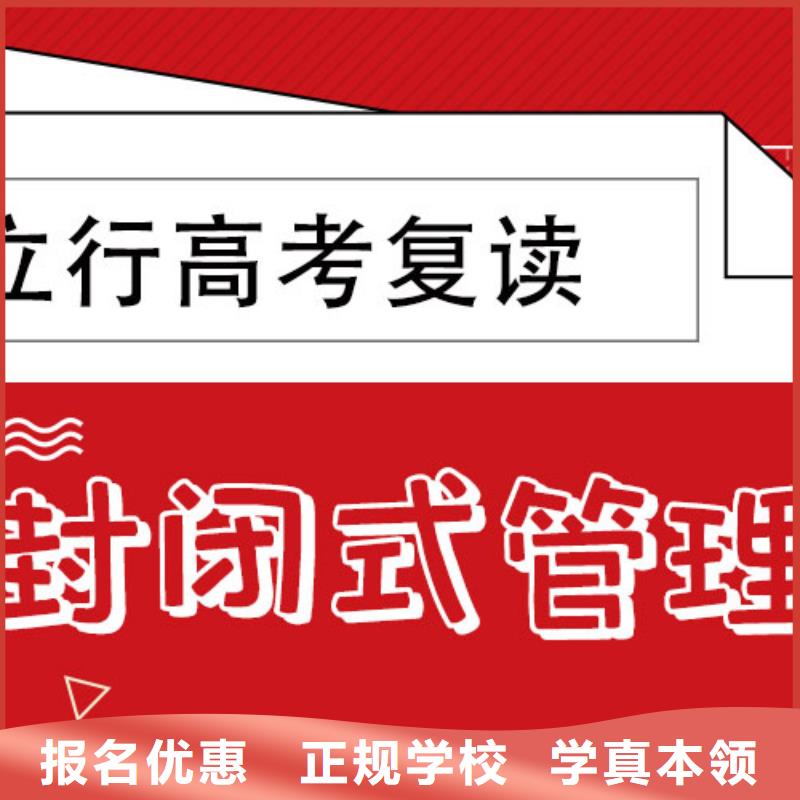 高考复读培训班-艺考文化课集训班随到随学