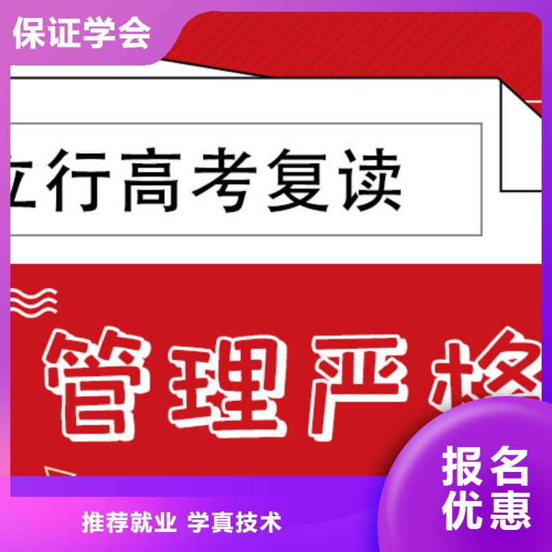 高考复读培训学校排行