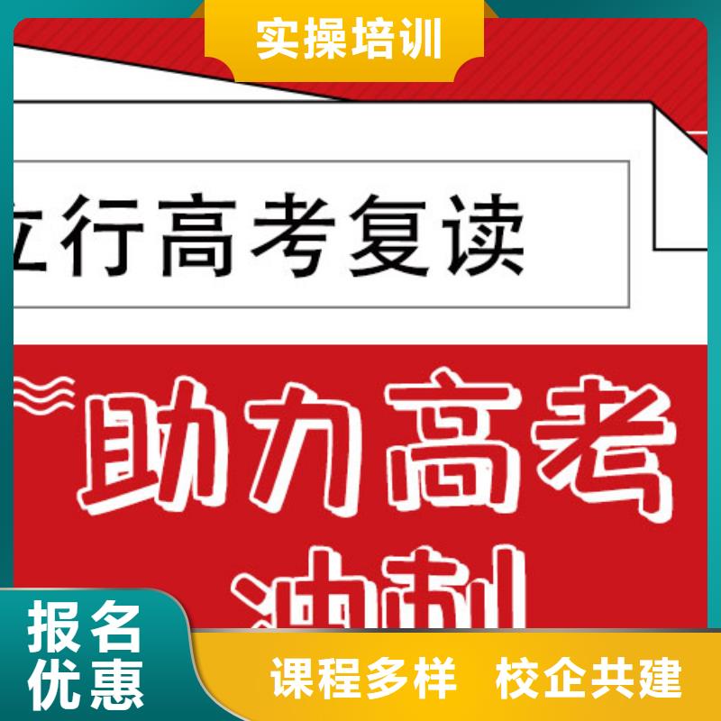 高考复读冲刺机构学费多少钱