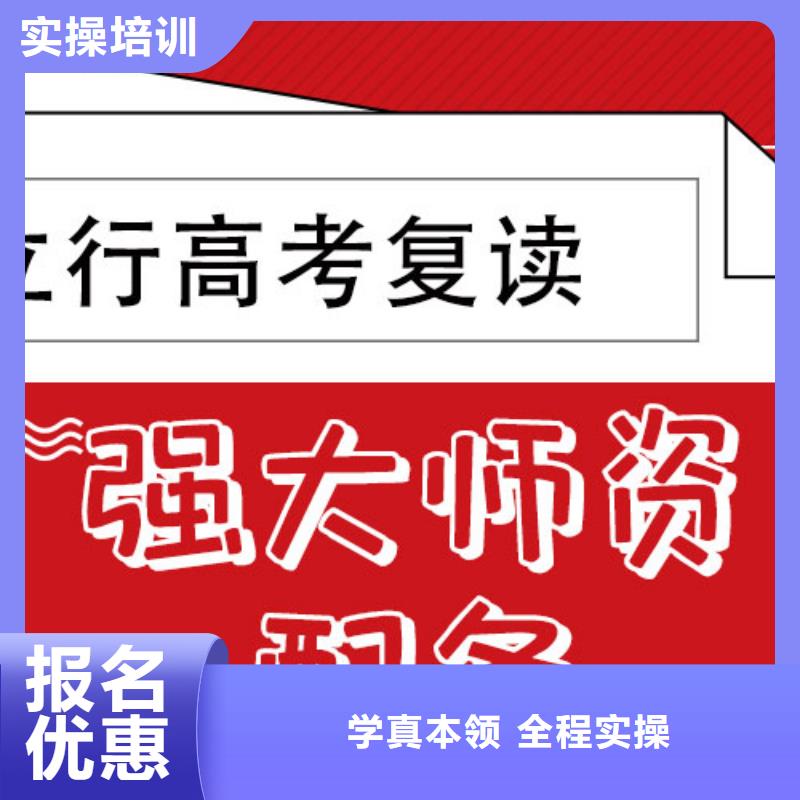 高考复读集训哪家好