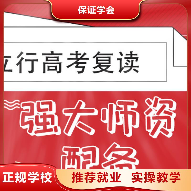 【高考复读培训班】高考化学辅导课程多样