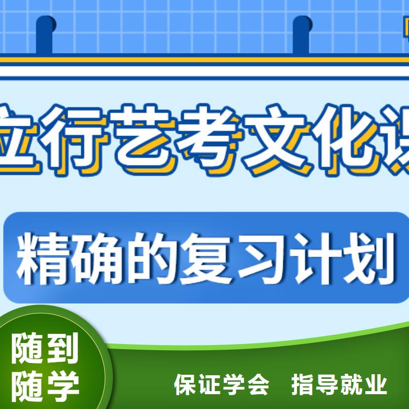 艺考文化课补习学校这么多，到底选哪家？