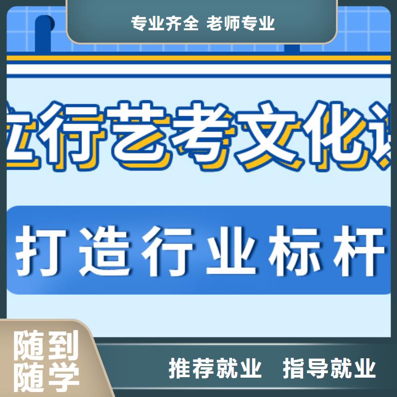 艺考生文化课补习班能不能行？