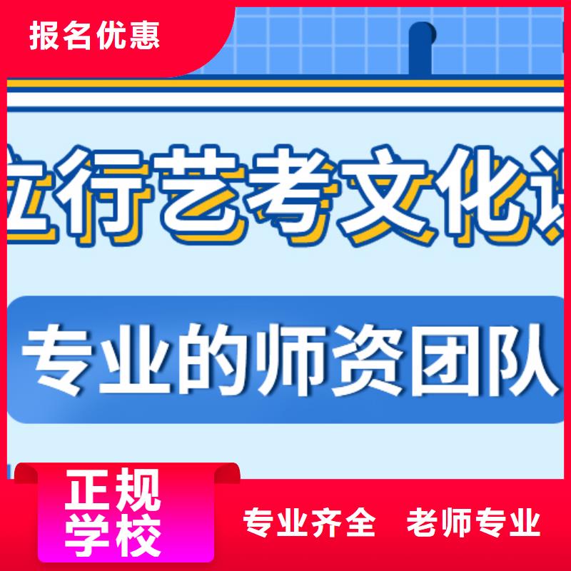 艺考生文化课辅导录取分数线