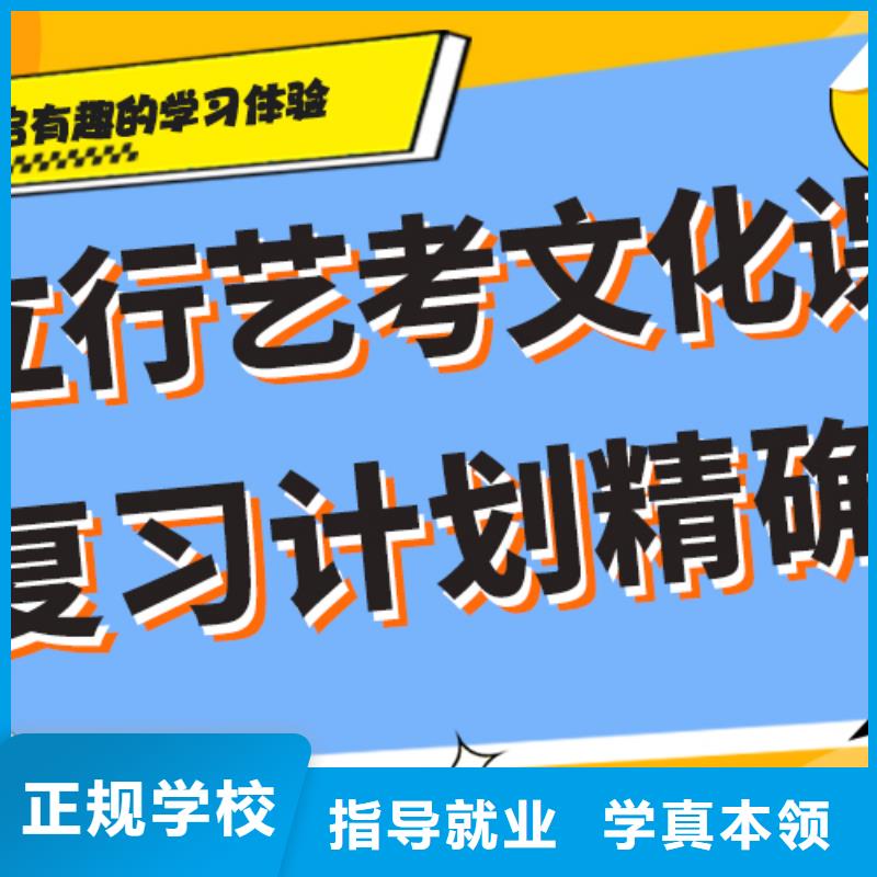 艺考文化课集训班哪家做的比较好？