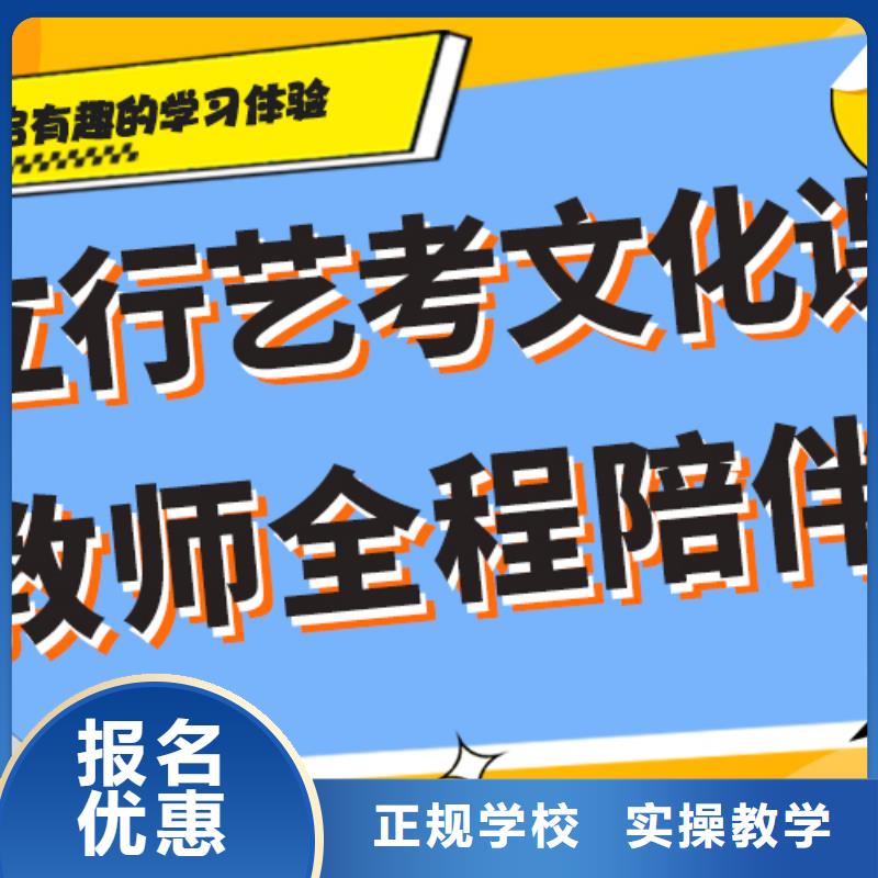 艺术生文化课培训班有知道的吗？