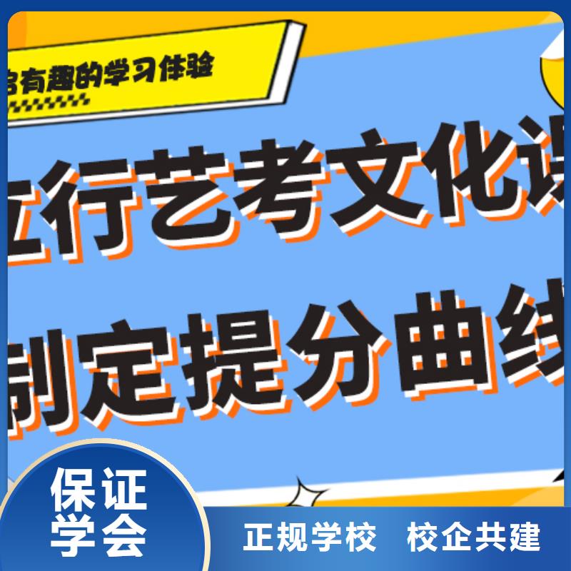 艺考文化课辅导学校有没有在那边学习的来说下实际情况的？