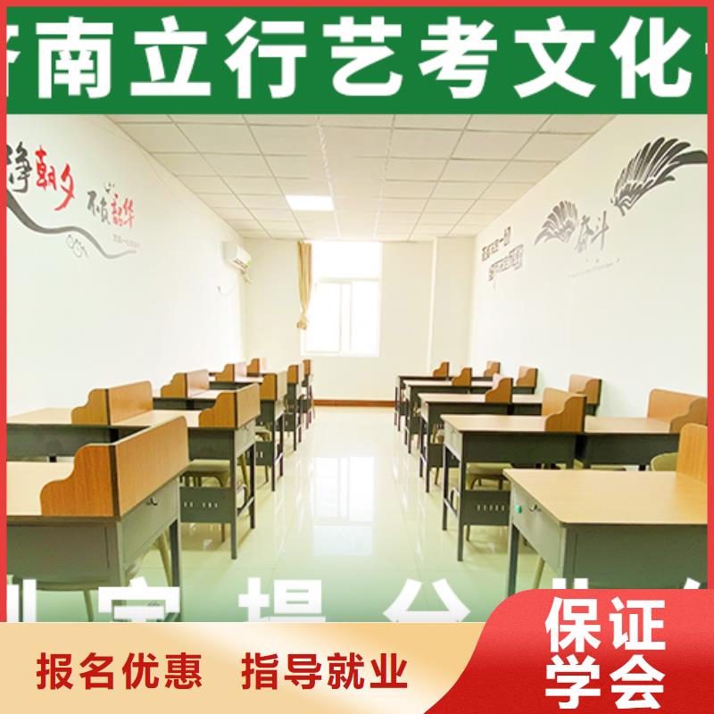 艺考文化课培训【高考冲刺班】保证学会