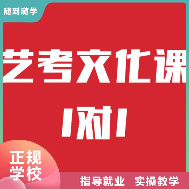 【艺考文化课培训】高考辅导机构就业不担心