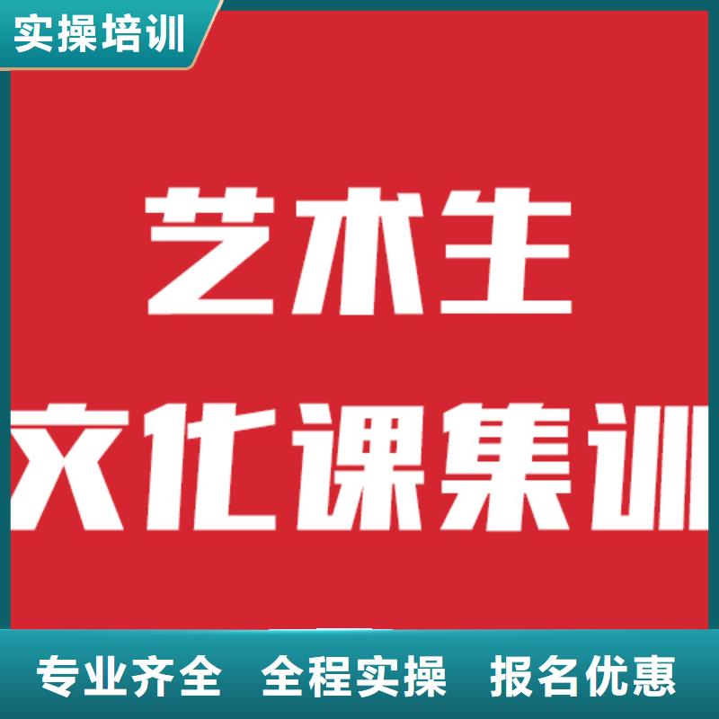 艺术生文化课补习学校对比情况