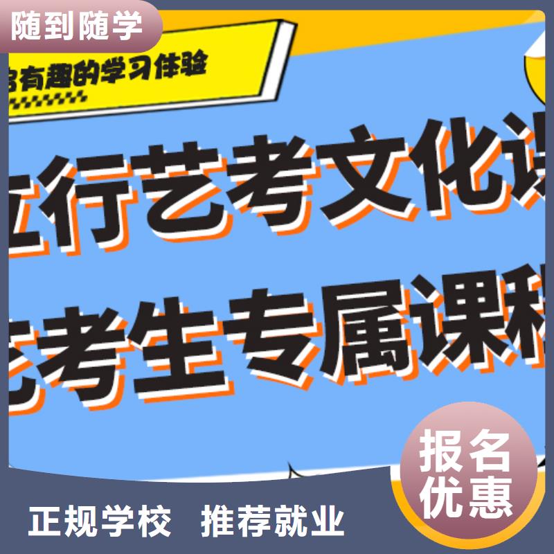 艺术生文化课辅导学校比较优质的是哪家啊？