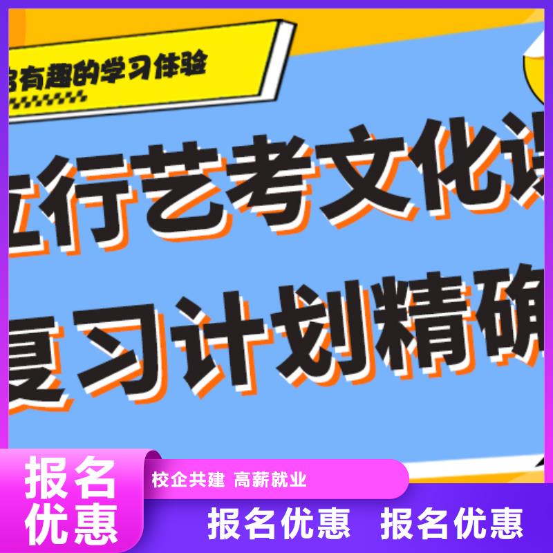 艺考文化课集训学校哪家做的比较好？