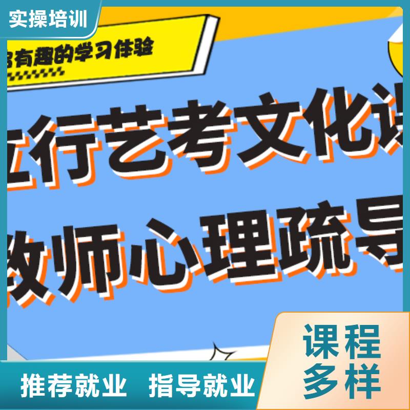 艺考文化课集训学校比较优质的是哪家啊？